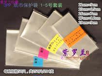 Violet OPP thickens 1 - 5 cardboard protective film stamp collection bag package 5 specifications 500 sheets