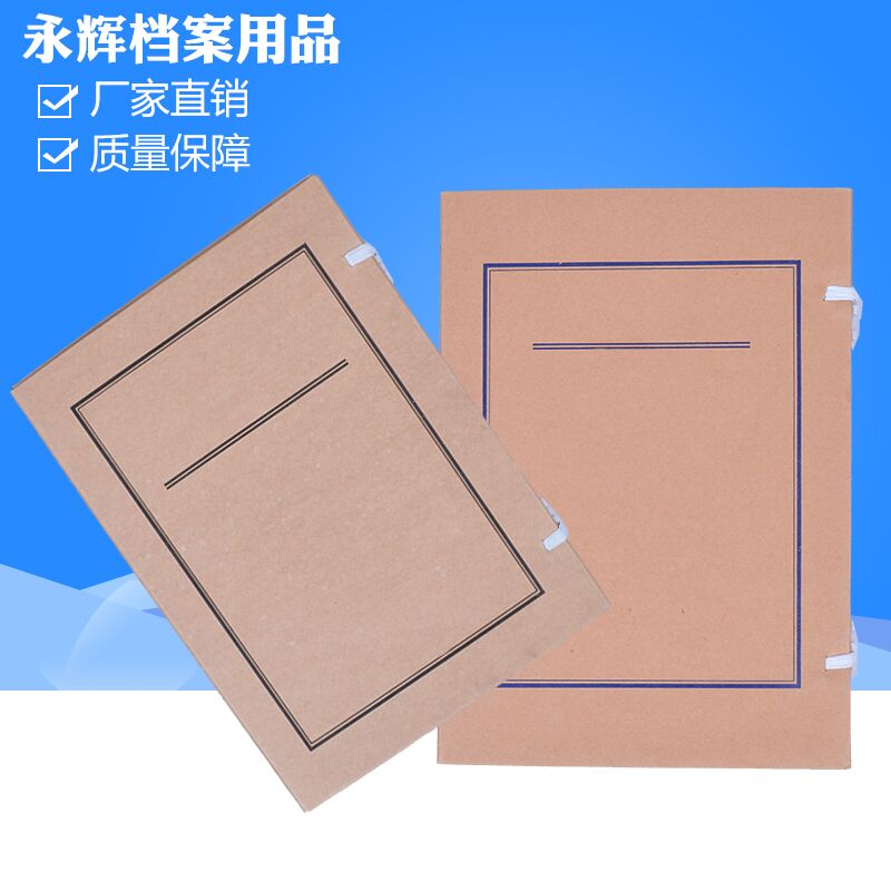 永辉办公用品