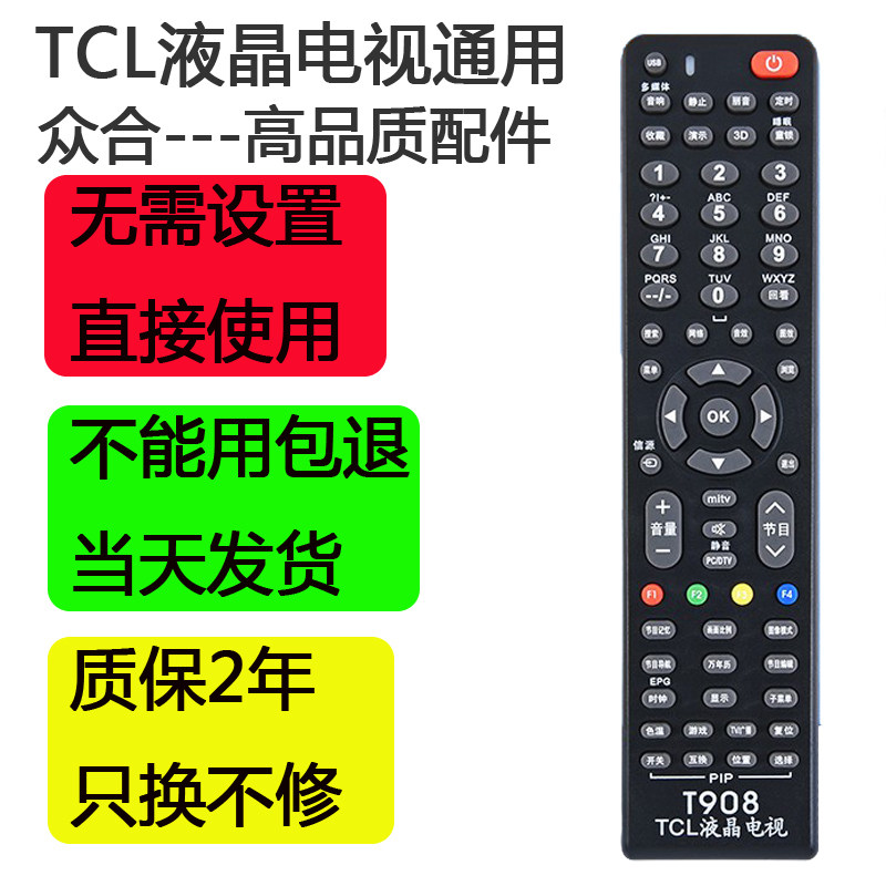 TCL Remote Control LCD TV Universal Universal Ace Intelligent Universal TV