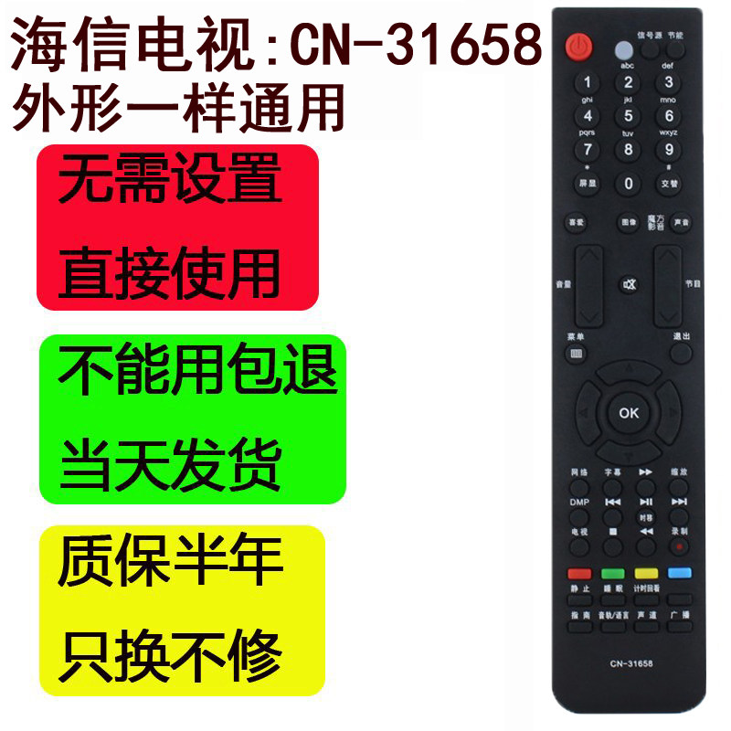 Hisense TV Remote Controller CN -316.58 million Universal LED37K11 37K16G LED46K16PN Original