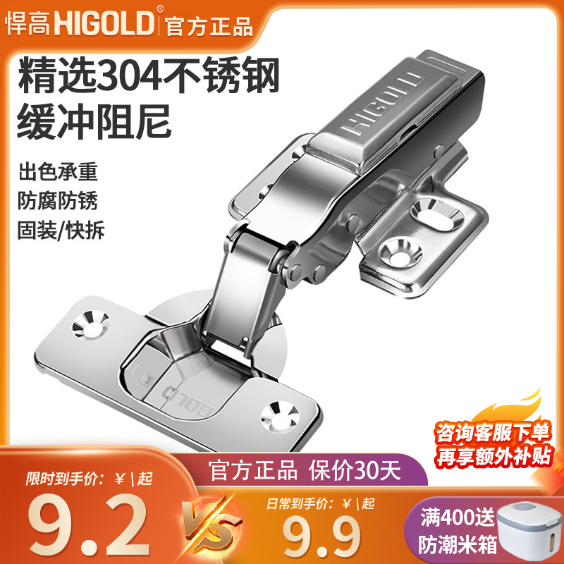 Shulao 304 stainless steel hinge integral cabinet wardrobe door fixing removal mute hinge damping hydraulic buffer hinge