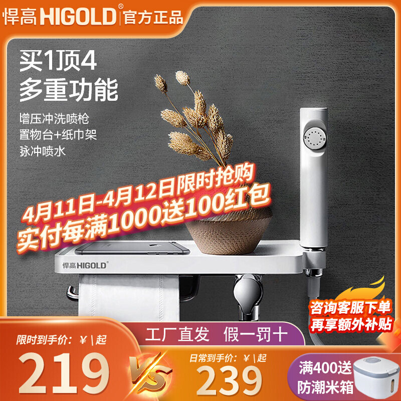 HIGOLD Humvee multifunction paper towels Shelf Creative Makeup Room Toilet Toilet Wash Booster Spray Guns