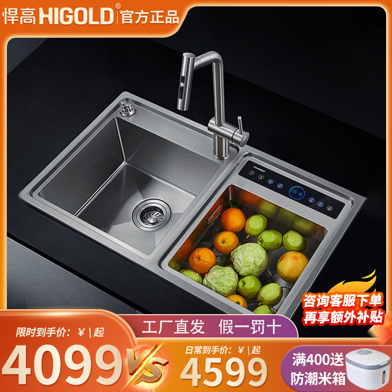 Humvee Ultrasonic Purifying Sink Double Sink Smart Fruits and vegetables Purification 304 stainless steel onstage Vegetable Basin Package