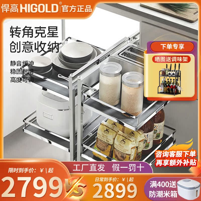 Tough all-open Little Monster Integral Cupboard Corner Pull Basket Multilayer Cramp Kitchen Shelve Damp buffer Open door style