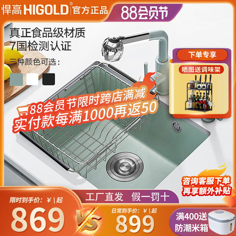 HUGHY Kitchen Food Grade Quartz Single Single Single Single Single Single Wash Dishwashing Dishwashing Basket Tap Pumped Basket Package