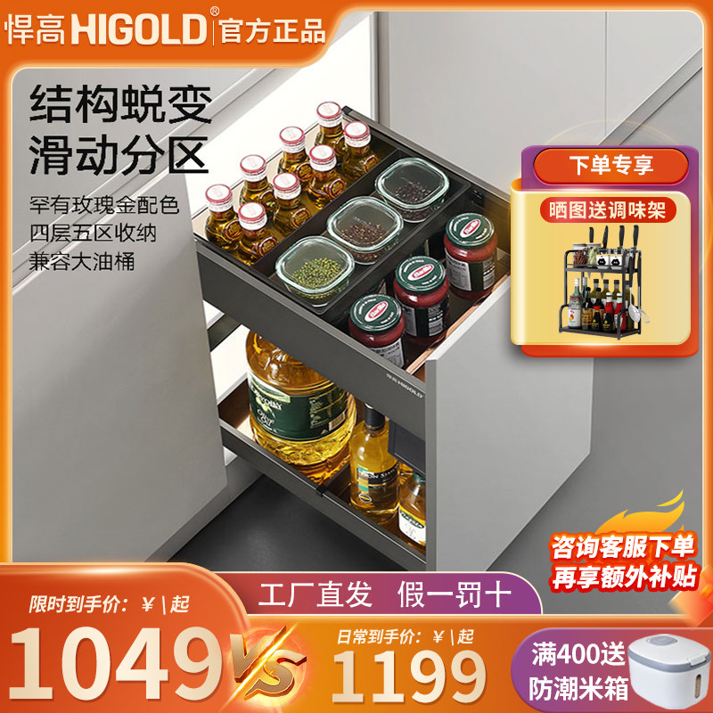 Hungko Shiller kitchen flavored pull basket drawer type overall cabinet double deck built-in conditioning shelf bowl frame