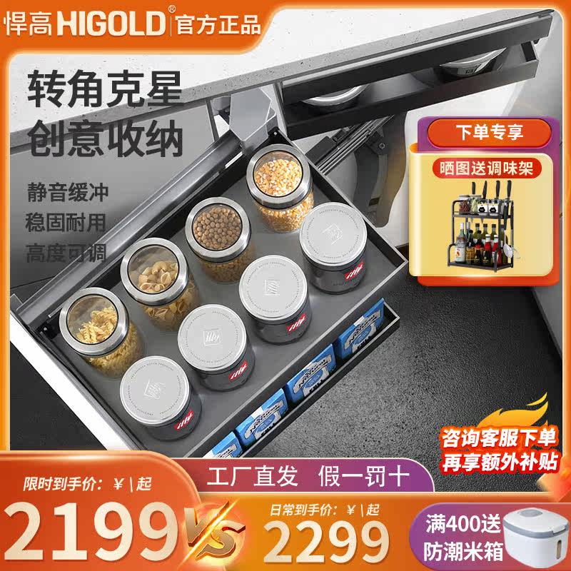 Tough height 304 stainless steel kitchen integral cupboard special corner corner small monsters pull basket condiment basket left and right full open
