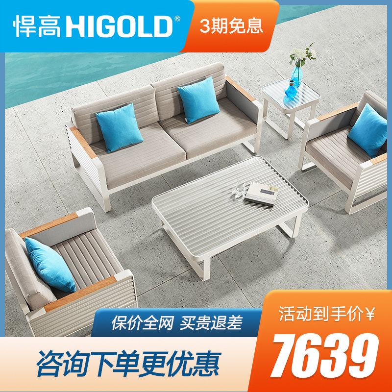 The Hummer Airport Elbert outdoor furniture outdoor single sofa Double sofa tea table side a few