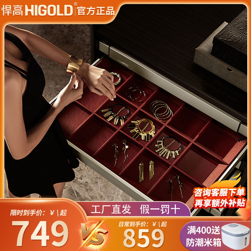 HIGOLD Humvee high wardrobe cloakroom with built-in hardware pull basket Hiller accessories Containing Basket Muted Cushion Damping