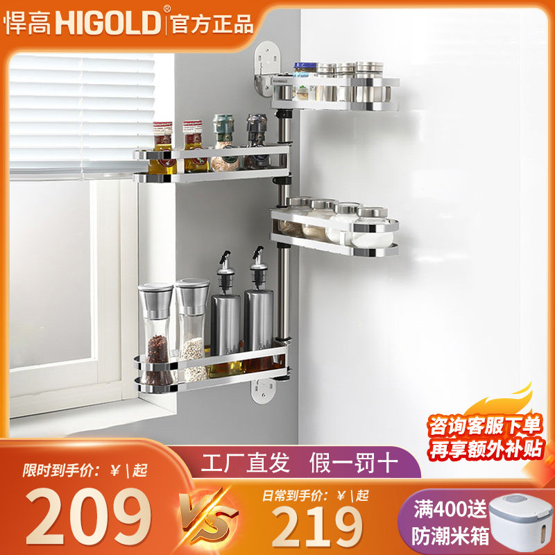 HIGOLD Humvee corner Corner Kitchen Shelve Kitchen Shelve With Shelf 304 Stainless Steel Wall-mounted Swivel Sauce