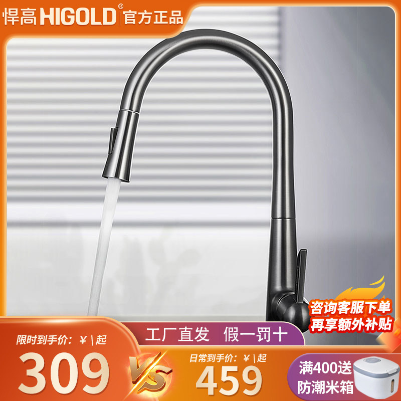 Humvee Kitchen Cramp Tap tap Domestic stainless steel hot and cold 360 degrees Rotation wash basin sink Anti-splash tap