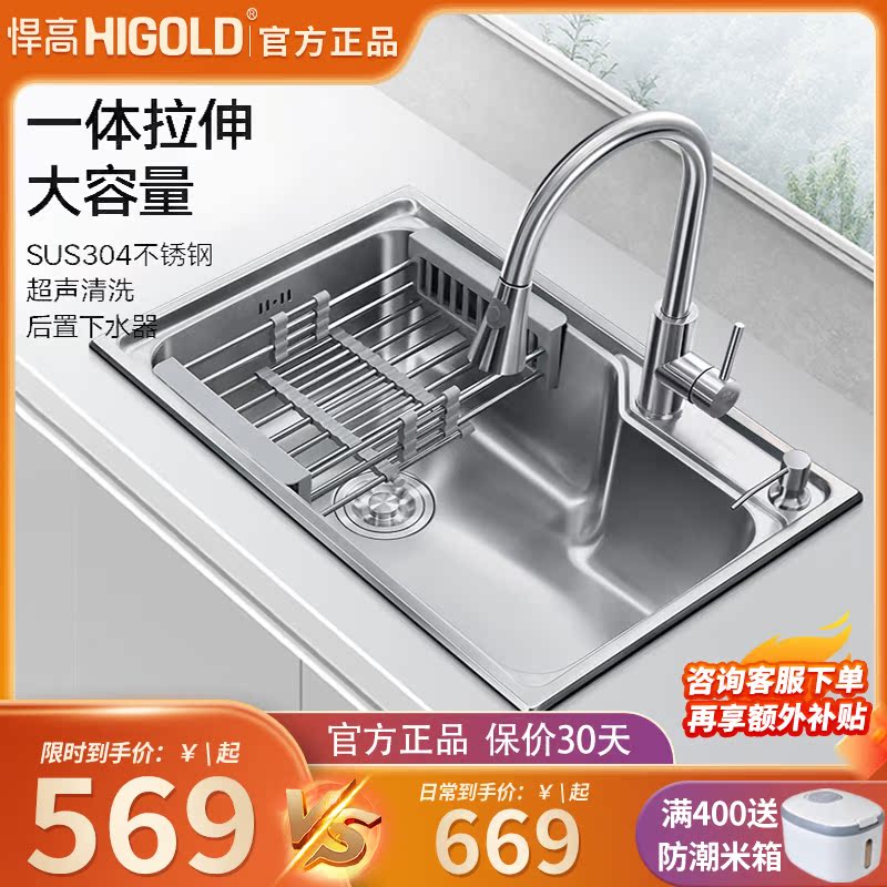 HIGOLD Humvee kitchen Home Single sink Package 304 Stainless Steel Thickened Sink Wash Basin Dishwashing pool Single sink