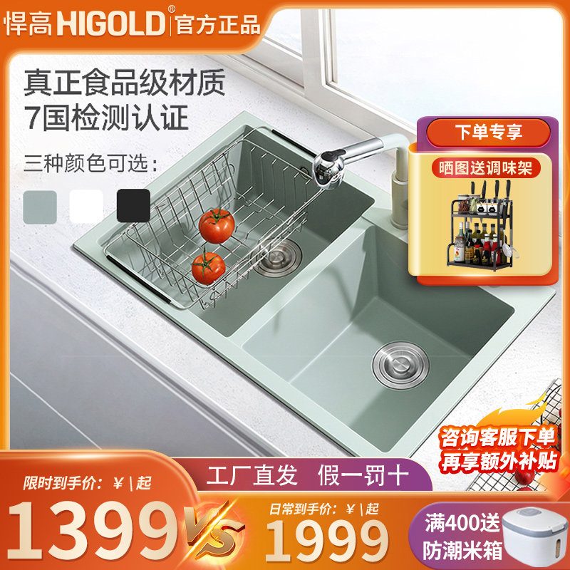Hugo high kitchen quartz stone sink colorful large double sink wash basin wash basin table top and bottom basin drain basket package
