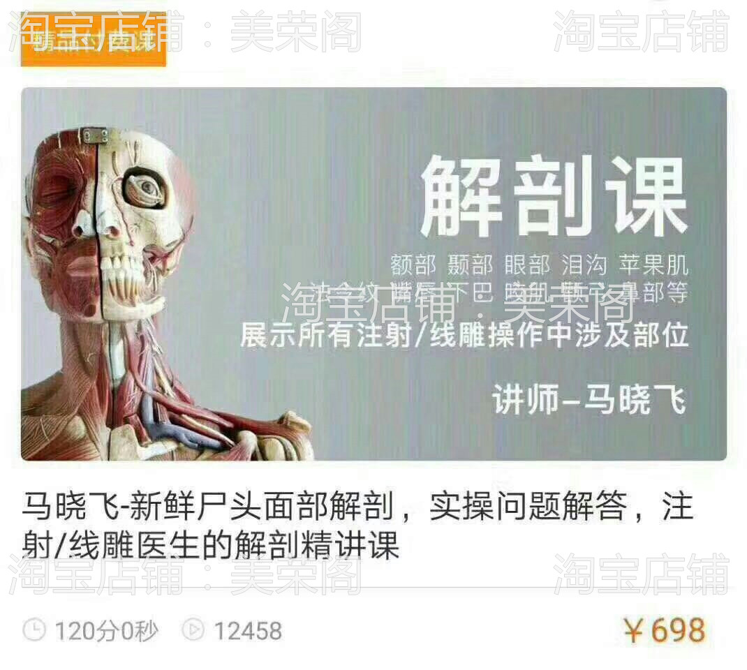 Ma Xiaofei Facial Anatomy Essay Beauty High Definition Teaching Film