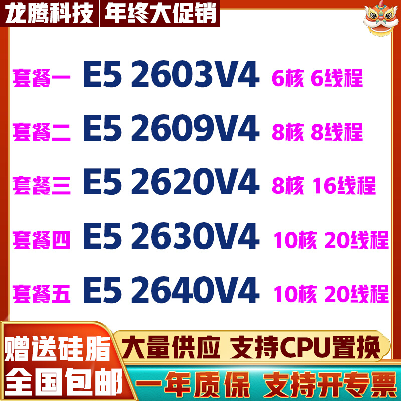 Intel Intel XeonE5 2603V4 2609V4 2620V4 2630V4 2640V4 CPU