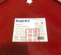 Genuine Mobil DTE 25 Friction Resistant Hydraulic Oil ISOVG46 # Hydraulic Oil 208L-170KG