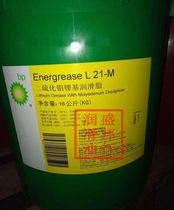 BP Energrease L21-M Molybdenum Disulfide Lithium-Base Grease NLGI2 16kg 