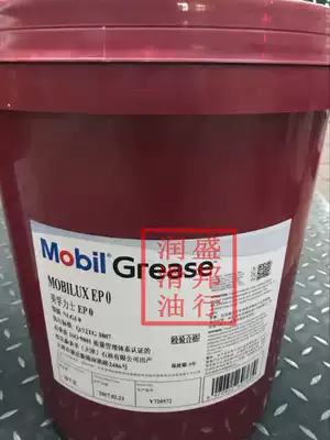 Mobilux Mobilux EP0 1 2 3 Universal Lithium-based Grease Cream 16KG Special Offer