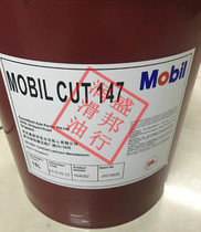 Mobilcut 147 Metal aluminum copper cutting fluid Water-based Emulsion 18L