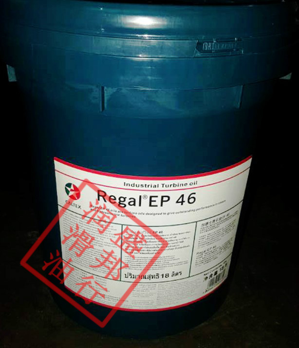 Gardis EP46 turbine oil Caltex Regal premium EP46 turbine oil 18 litres 200L