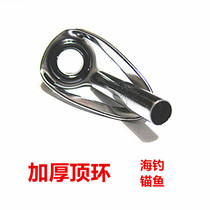 Fishing also stainless steel large top ring anchor boat rod far throw rod slightly guide eye sea rod Road sub-wire ring guide ring