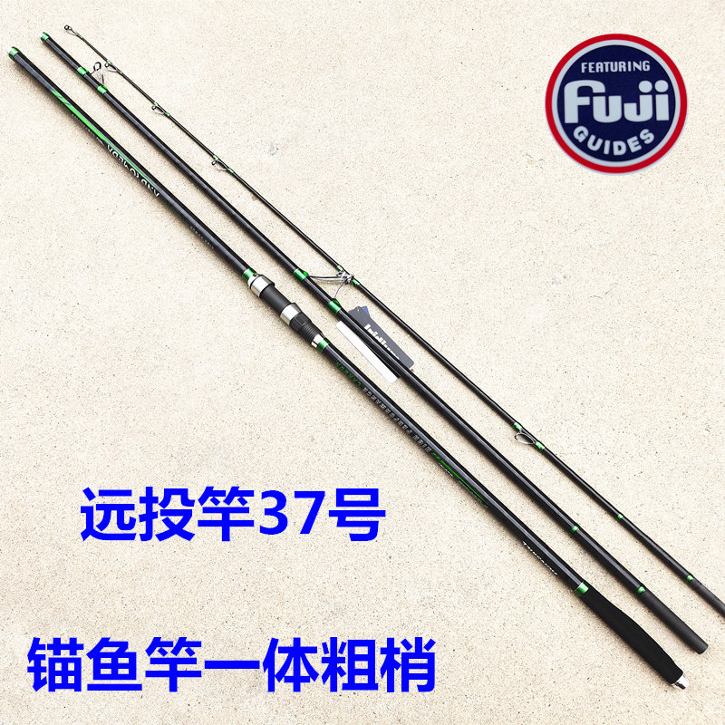 Fishing also export 4 2 and follow the long-range cast rod 3740 super hard anchor rod throwing rod fuji ten-axis cross carbon material rod embryo