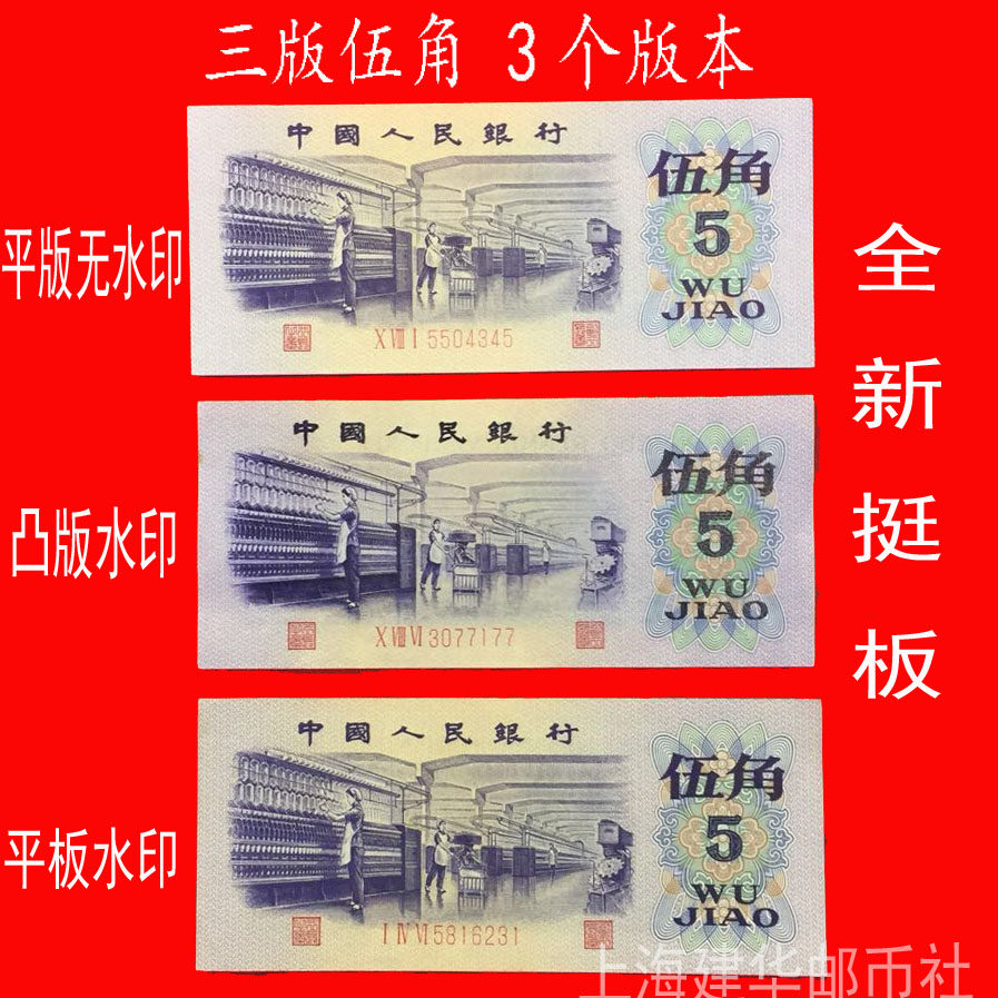 The third set of RMB textile five corners 5 corners 3 versions coin banknotes new real coins collection and recycling