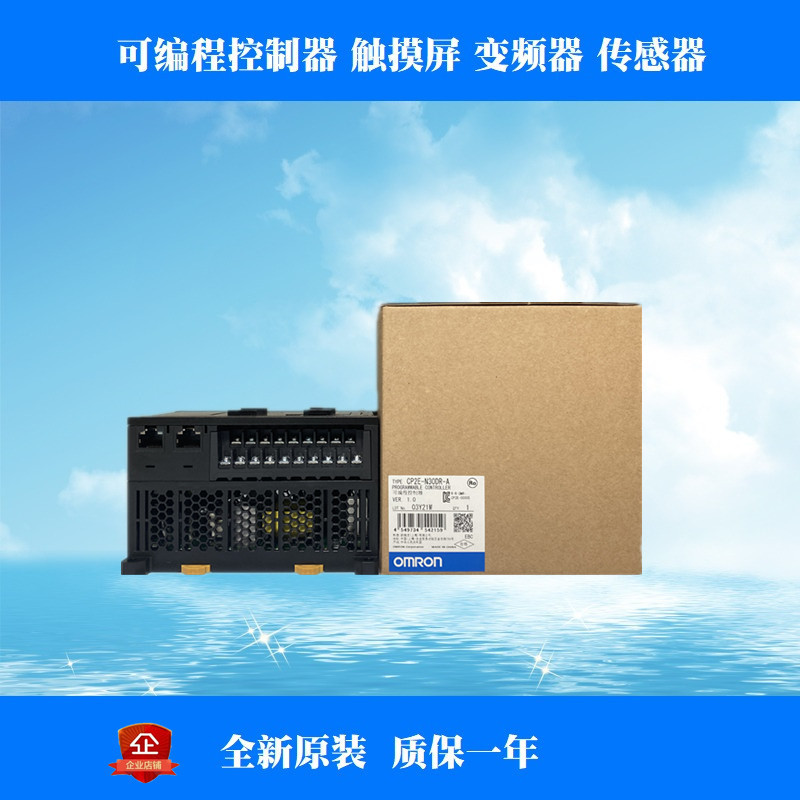 CP2E-N14/N20/N30/N40/N60/E20/E30/E40/E60/S30/DR-A/DT-D/-ECM
