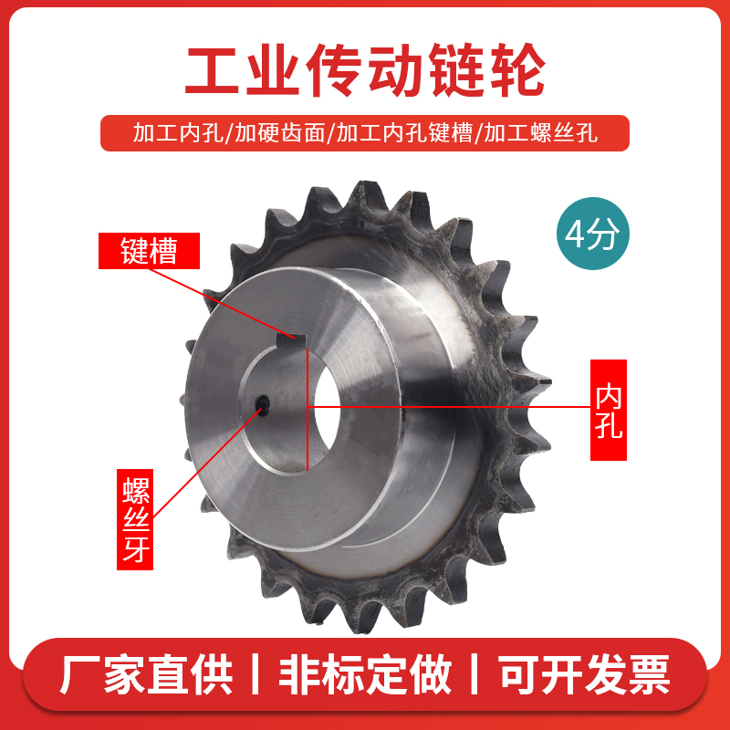 Industrial sprocket 4 points (08B) table wheel pitch 12 7 teeth number 10 11 12 13 14 15 16-60 teeth