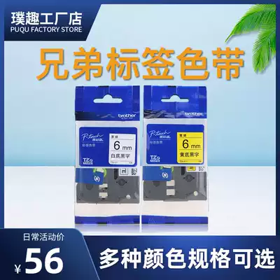 brother label machine ribbon 12mm 18 24mm brother label ribbon TZE231 printer label paper