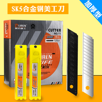 Art blade large blade 18MM paper cutter wallpaper blade thickening 0 6 0 5