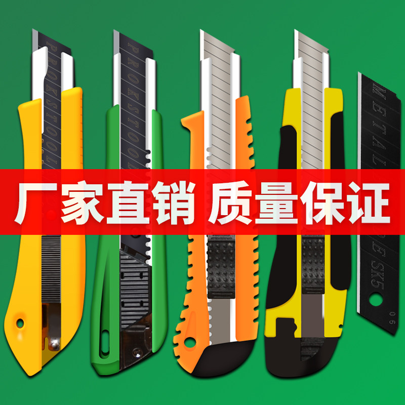 Large art knife cutting paper knife wallpaper knife hand knife thickened code knife introduction blade wallpaper knife home knife holder 18mm