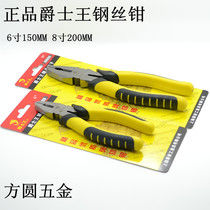 Vise pliers pin nose pliers diagonal nose pliers manual pliers hardware tools 6 inches 8 inches