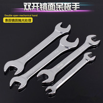 An open-ended wrench Wrench Double Mirror wrench tool 8 9 10 12 14 17 22 24 30MM