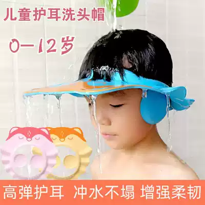 Baby shampoo hat waterproof ear protection silicone child shampoo baby bath shampoo hat baby shampoo hat