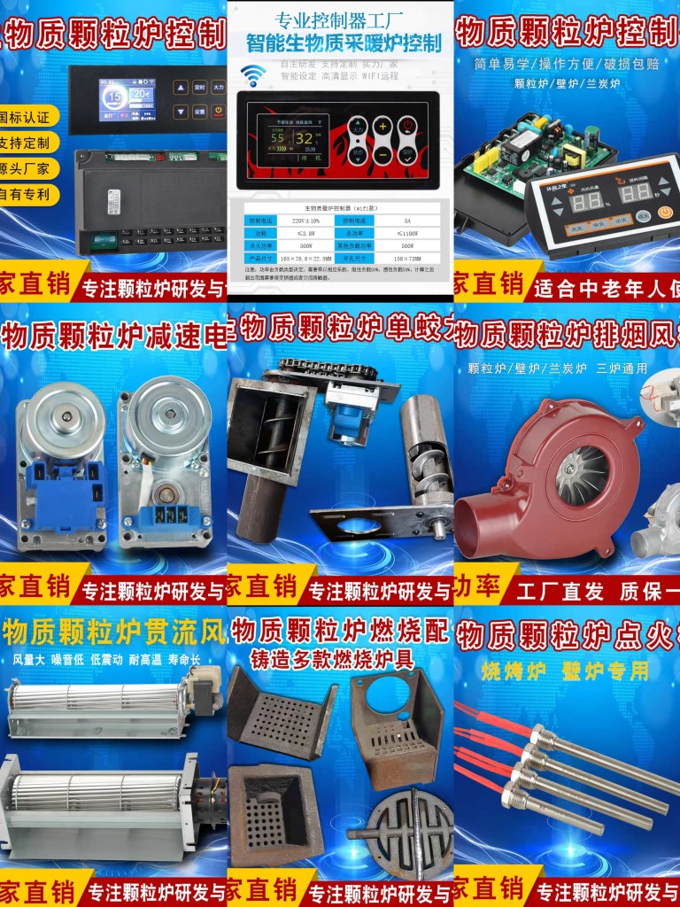 Biomass Pellet Stove Heating Furnace Control Motherboard Particle Heating Fireplace Warmed Stove Controller Computer Motherboard Accessories-Taobao