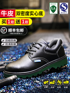 Giày bảo hiểm lao động nam mũi thép chống đập chống đâm chống trơn trượt nhà bếp chống trơn trượt làm việc khử mùi đầu bếp công trường mùa hè giay bep