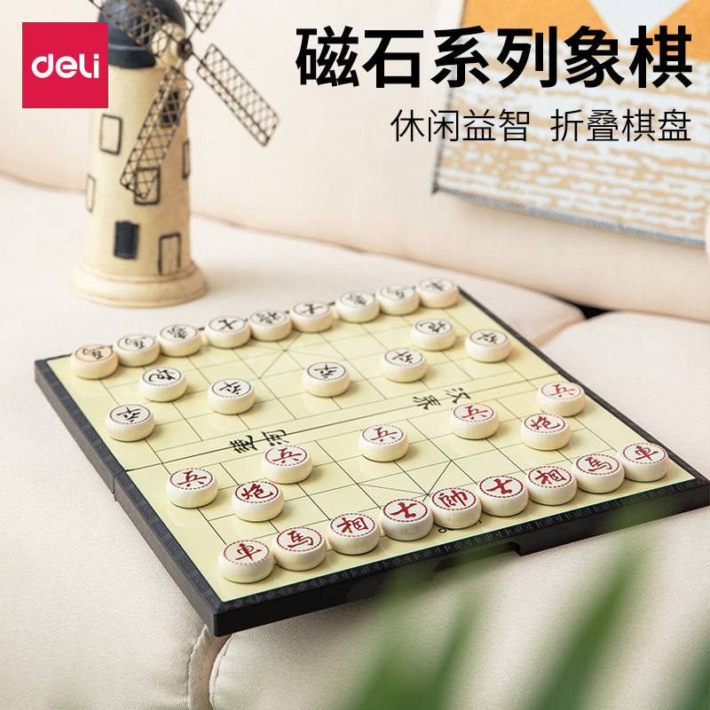 Power Magnet Chess Chinese Chess Set Stacked Chess Board Student Adult Large Home Puzzle 6753