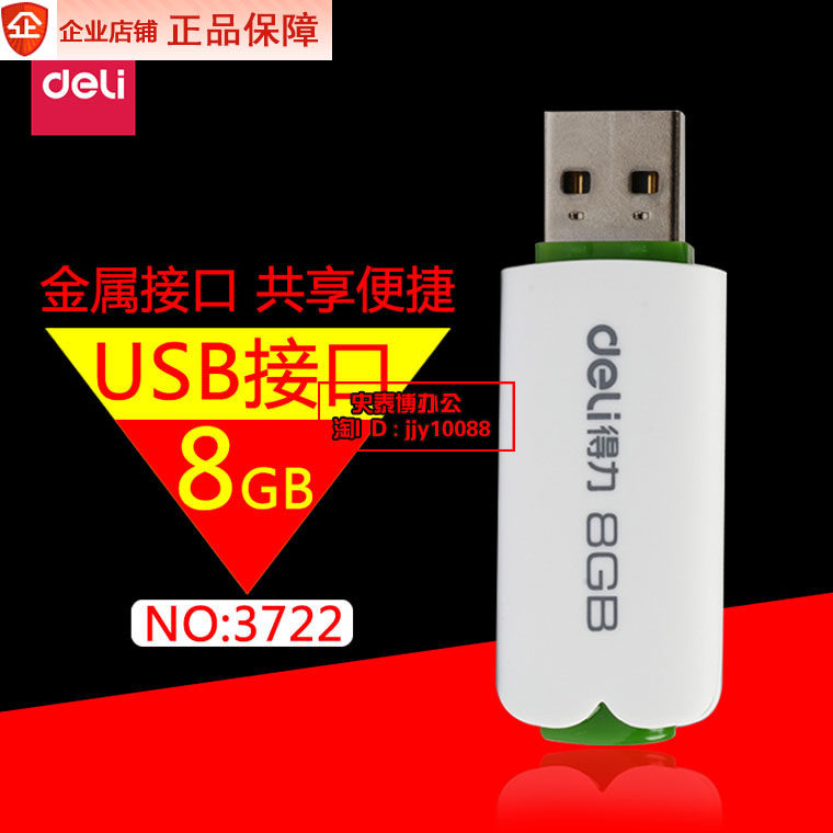 Able U disc 8g high speed USB with body USB encrypted music 8g with body disc 8 GUSB with body disc 3722 desktop pen electric