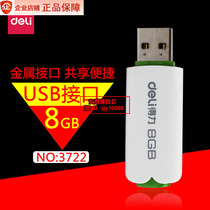 Able U disc 8g High Speed Youpan USB encrypted Music 8gu disc 8 G Youpan 3722 Desktop Laptop