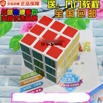 Point Sheng Magic Cube Three Order Magic Square smooth professional competition with anti-fall students Puzzle Standard Magic Square 333