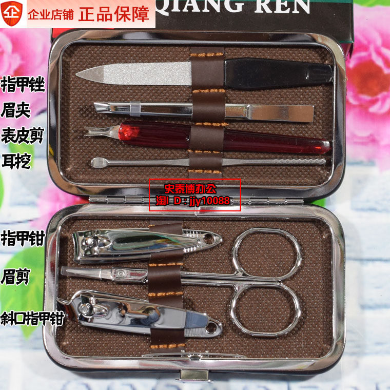 Strongman stainless steel multi-functional leather bag beauty tools scissors ear dig eyebrow clip nail clippers file skin set