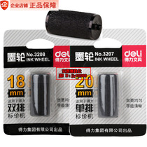 Able 18 20mm single-row ink wheel double row 5500 beating price machine universal ink cartridge list price machine ink 3208