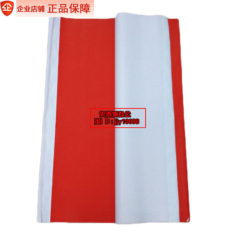 Full open large piece of red paper vermilion red paper Wedding festive paper-cut closure manhole cover advertising big red paper boiled red protein side couplet