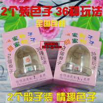 2 pairs of couples fun color six-sided white dice sweet game sieve with color clock Dice clock magic clock 6-sided