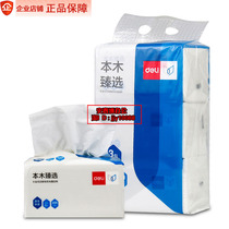 Deli 200-pumping 3-pack natural soft pumping paper towel 2-layer flexible toilet paper wiping paper facial tissue MR2200-01