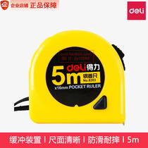 Deli 8203 steel tape measure 2 meters 3 meters 5 meters 7 5 meters 10 meters ruler Iron ruler Drawing drawing ruler Durable