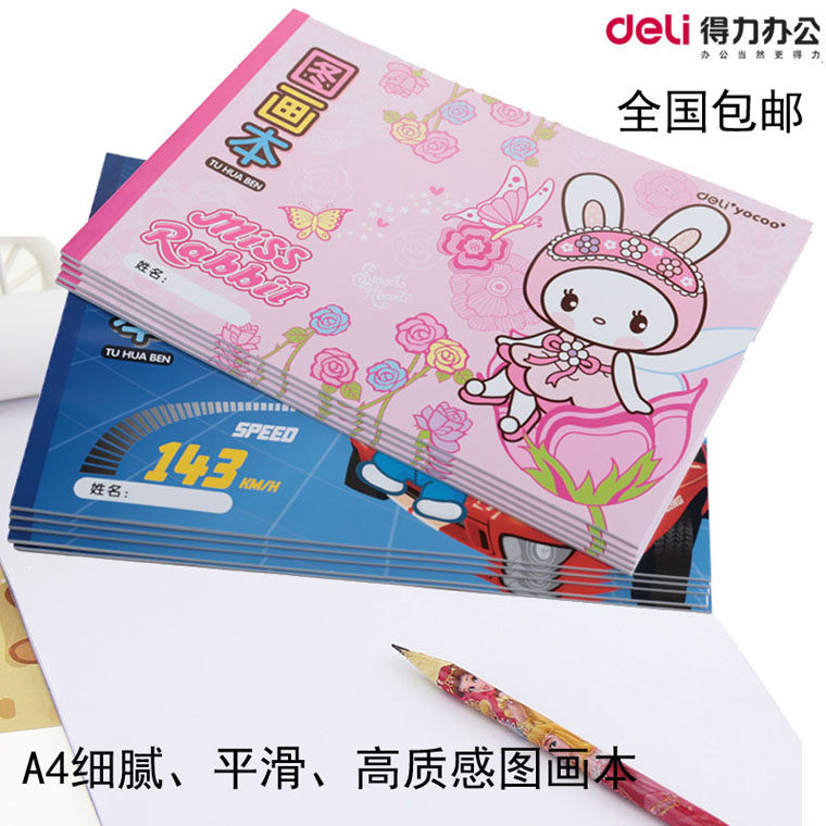 Powerful children's blank picture book a4 kindergarten art painting book primary school students sketch painting paper 7717