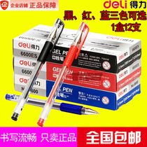 Deli writing water pen European standard gel pen Signature pen 0 5mm pull cover signature office student pen 6600ES
