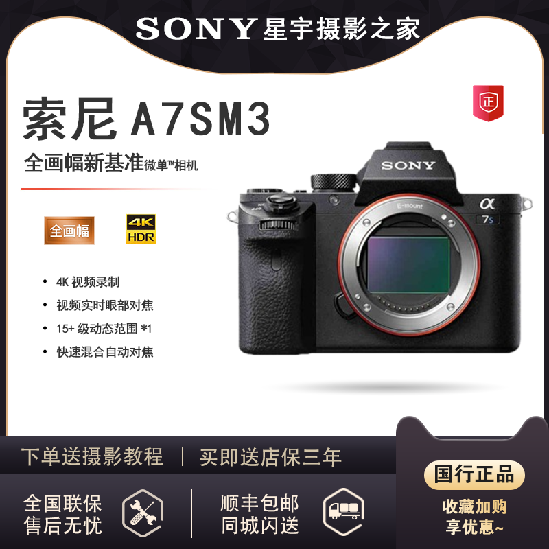 ONLY BODY/Sony ILCE-7S3 Alpha a7s3 full-frame mirrorless camera